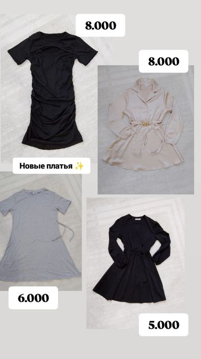 Распродажа одежды