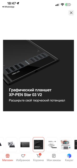 Графический планшет