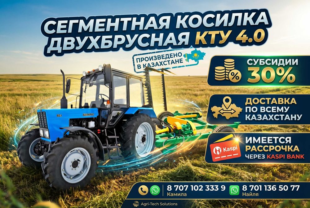 Косилки и грабли прицепные — субсидия 30%, в наличии