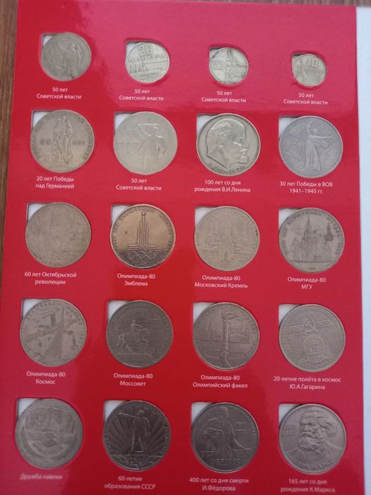 Продаётся юбилейный набор СССР