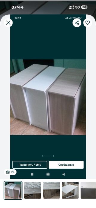 Стол складной на ножке