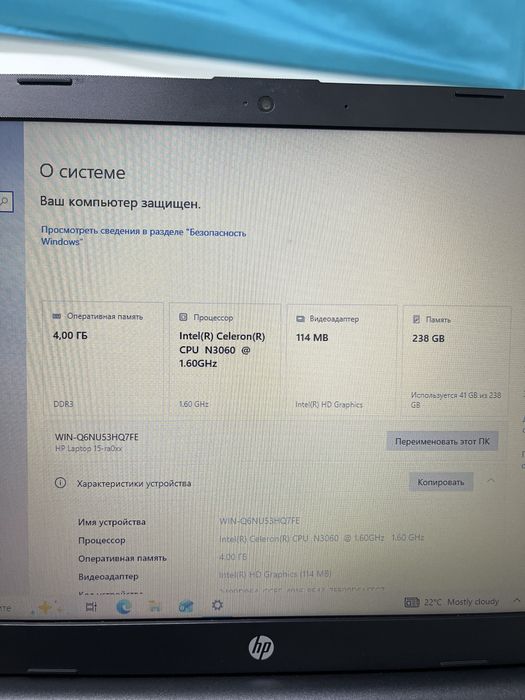 ноутбук HP Celeron/4/256