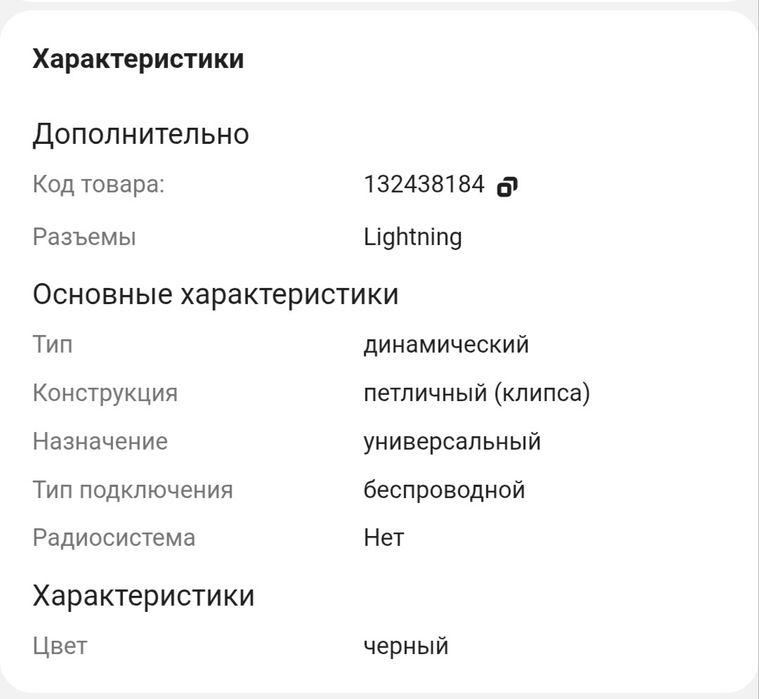 Микрофон simply fly