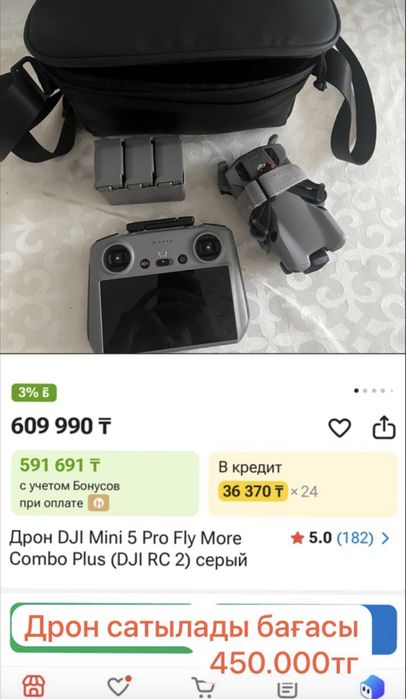 Продам дрон, в хорошем состоянии