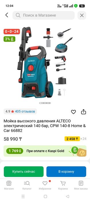 Мойка высокого давления