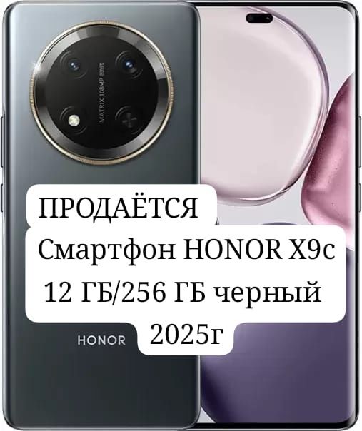 Продаётся сотовый телефон HONOR