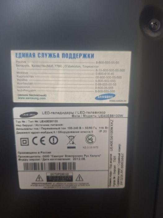 Продам Б/у Телевизор Samssung