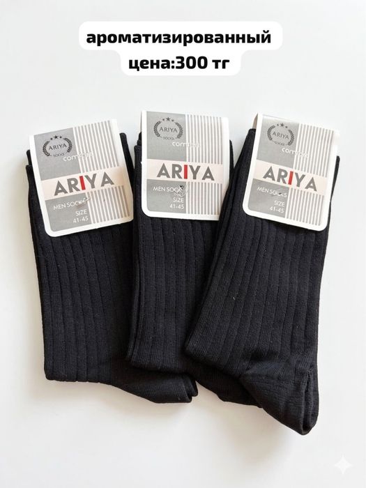 носки в продаже все новое