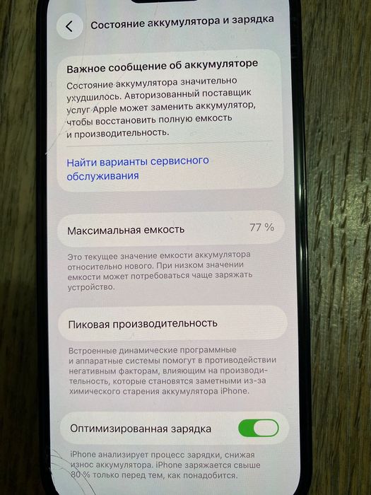 Продам айфон 14 про