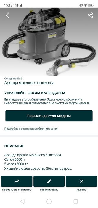 Аренда прокат моющего пылесоса .