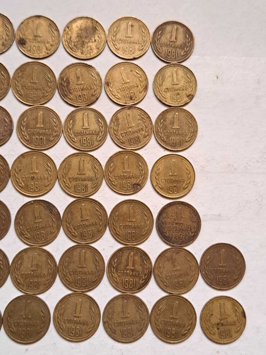 1 стотинка 1981 г.- лот от 58 бр.