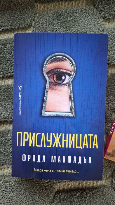 Продавам книги НОВИ