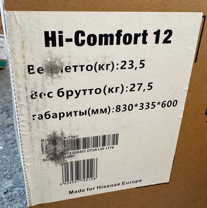 Кондиционер Hisense Hi-Comfort 12 DC Inverter WI-Fi Low-Voltage