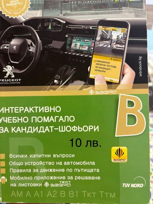 Право, стопанско управление, банково дело и др.