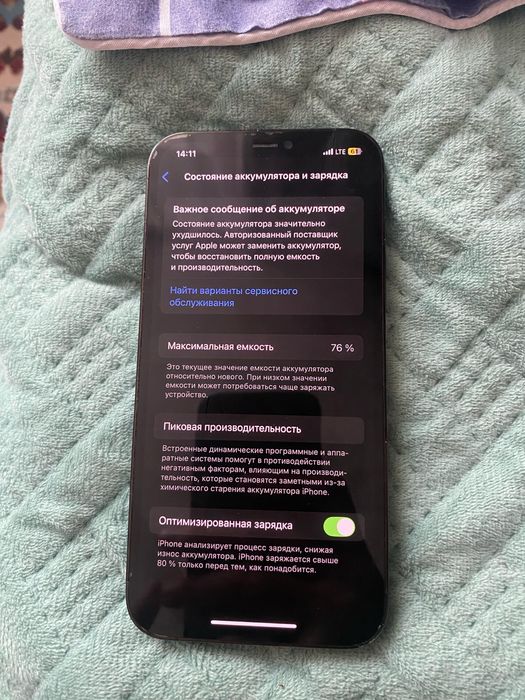 iphone 12 pro 256гб