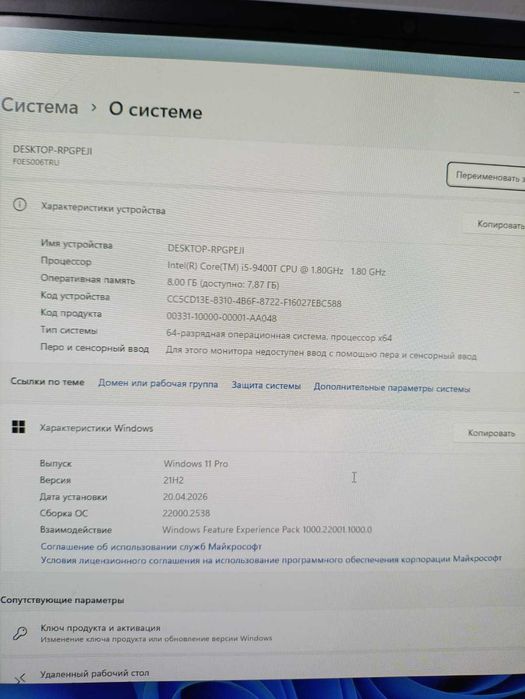 моноблок Lenovo  22диагонали