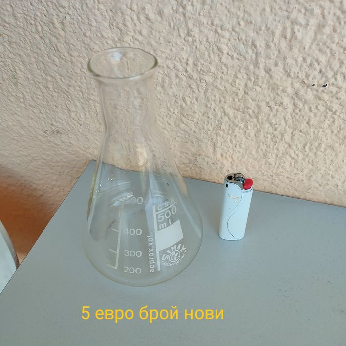 Лабораторна стъклария .