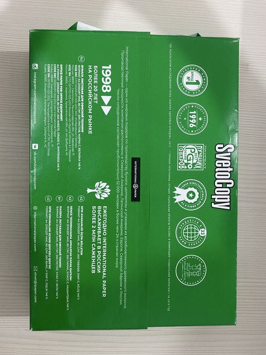 Бумага формата А4