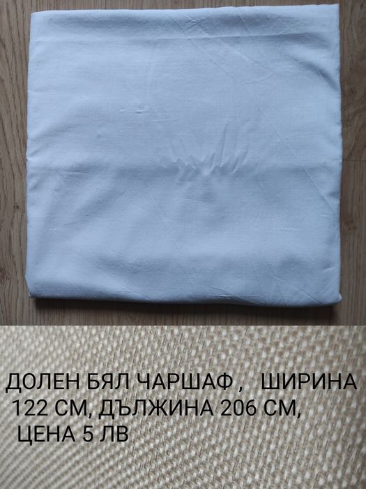 Весел и цветен чаршаф за плаж