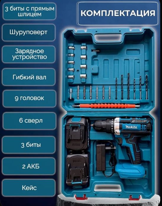 Дрель-шуруповерт Makita-36v.