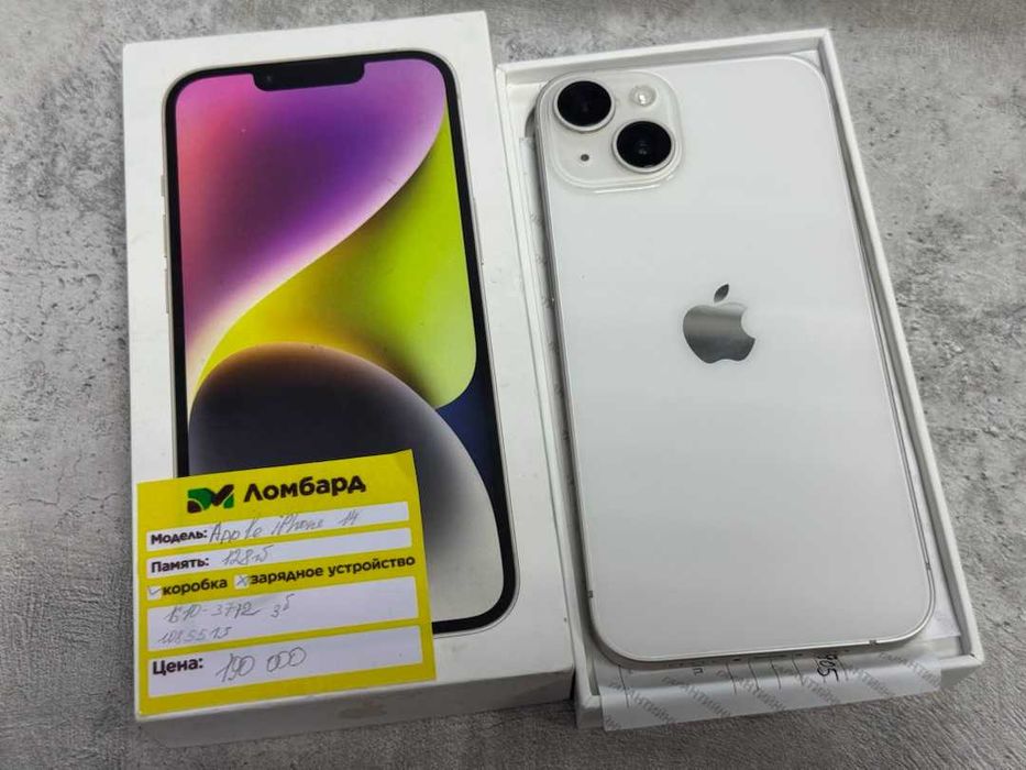 Apple iPhone 14 128 Gb; г. Алтай ул. Бочарникова 3; лот:108/5515