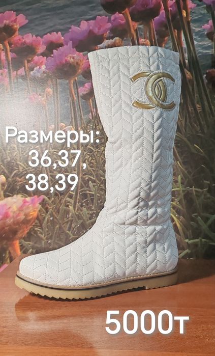 Сапоги зимние женские