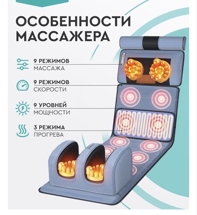 Массажный матрас