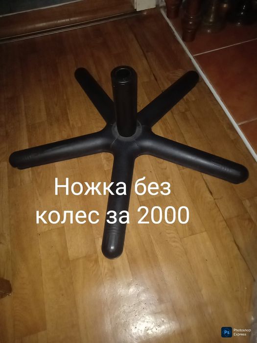 Детали для офисной мебели