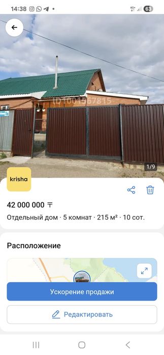 Продам дом.Коттедж 2 уровня .Лес 100 метров от дома.