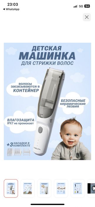 Триммер для стрижки волос