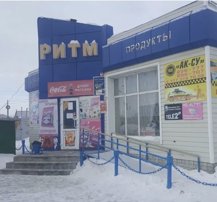 Сдается магазин Ритм
