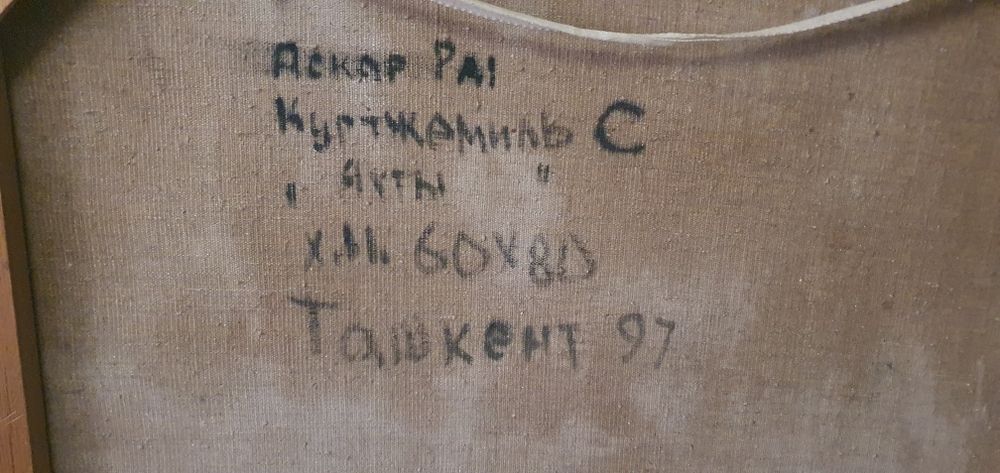 Продам картину С. Куртжемиль