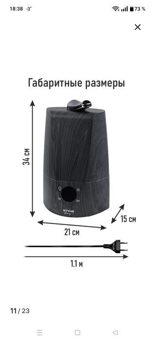 Увлажнитель воздуха