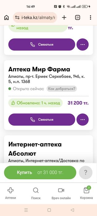 Продам Эндрогель (тестостерон) 16 штук