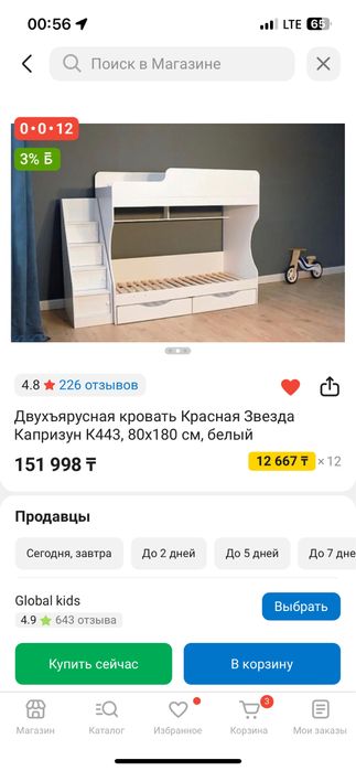 Двухъярусная кровать 80х180 см