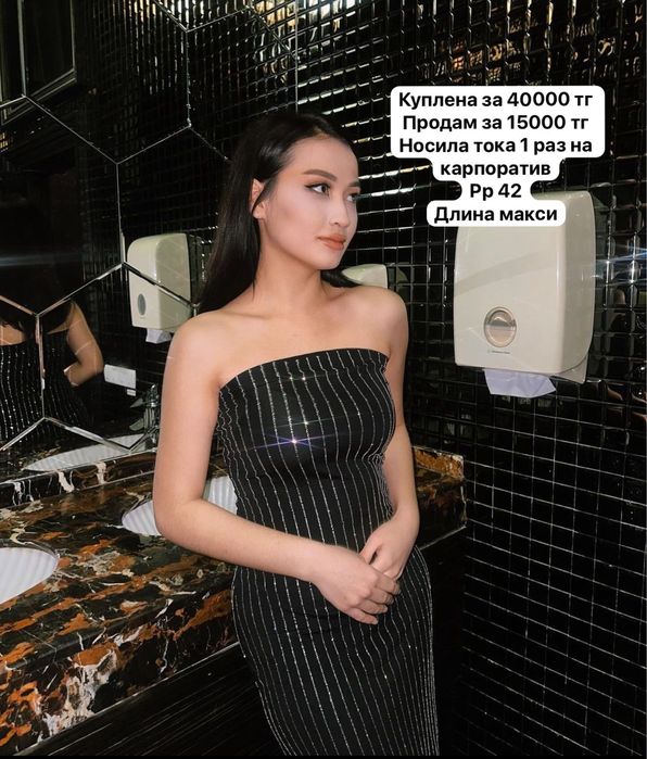 Платье 6 койлек сатылады