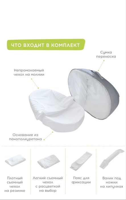 Продам матрас-кокон Coco Cocon для новорожденных