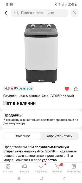 Кір машина сатылады пол автомат