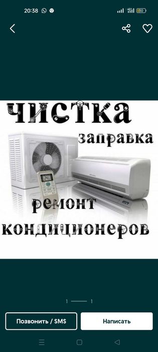 Ремонт стиральних машин и холодильников