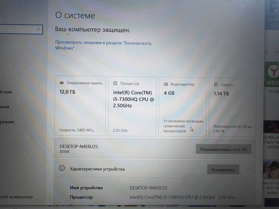 Продам ноутбук леново