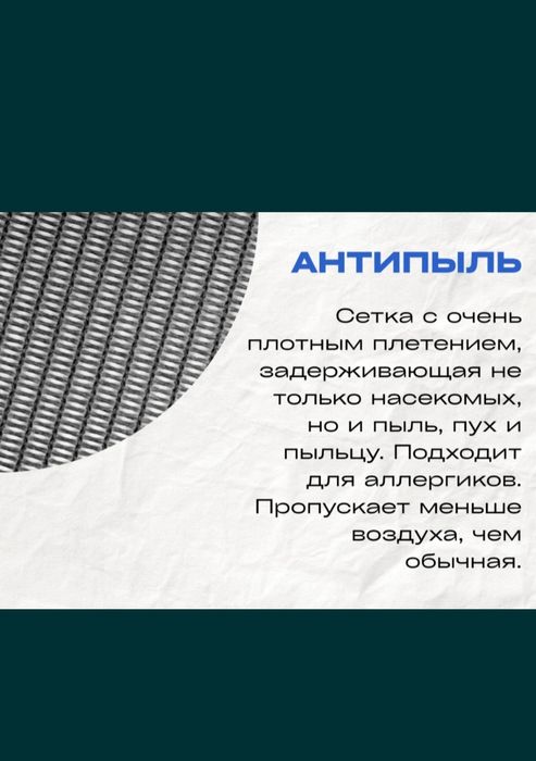 Маскитная сетка. Ремонт окон
