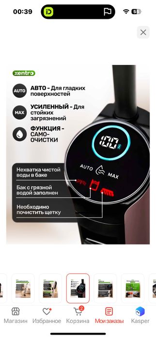 Продам Пылесос Xentro Пылесос A24