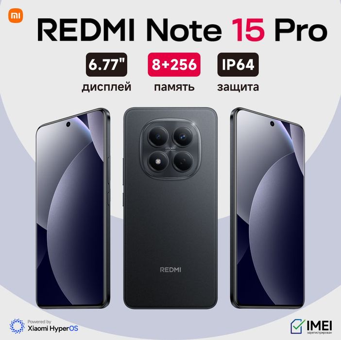 Xiaomi Redmi Note 15 Pro 8/256 ГБ, Черный С гарантией на 1 год