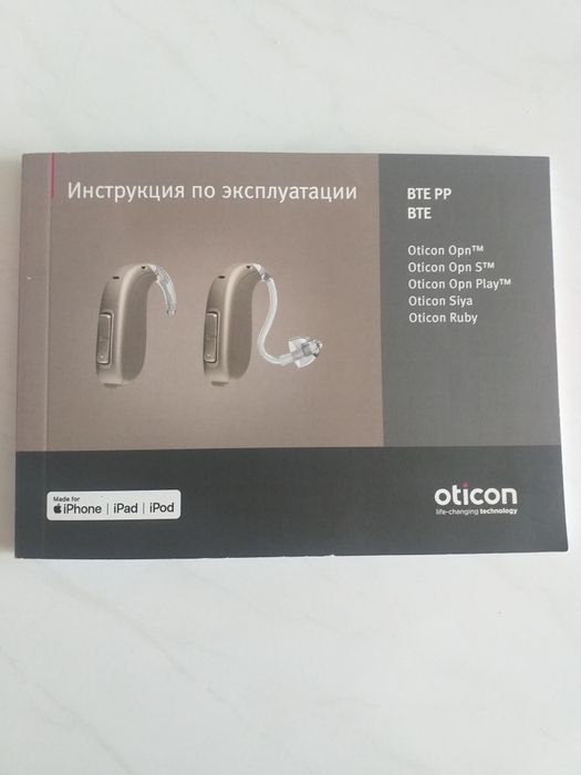 Слуховой аппарат + Bluetooth