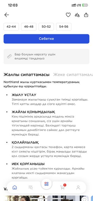 Жеңіл жұқа куртка күз-көктем