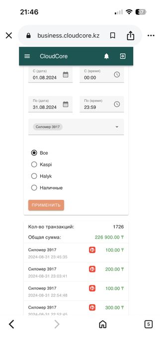 Ударник аппарат!