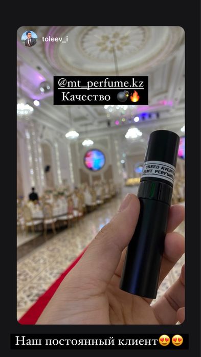 Парфюм на разлив Караганда