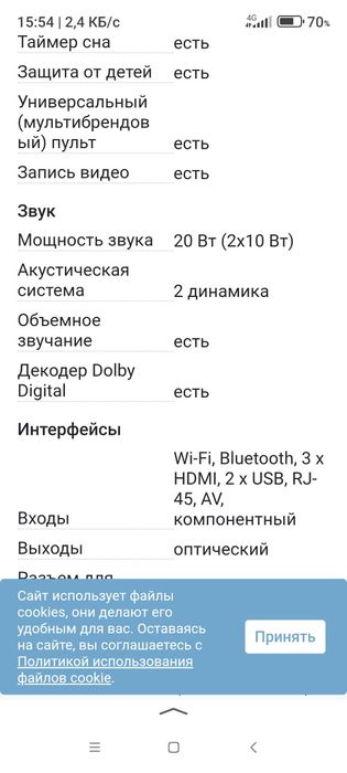 Телевизор Смарт ТВ 109 см