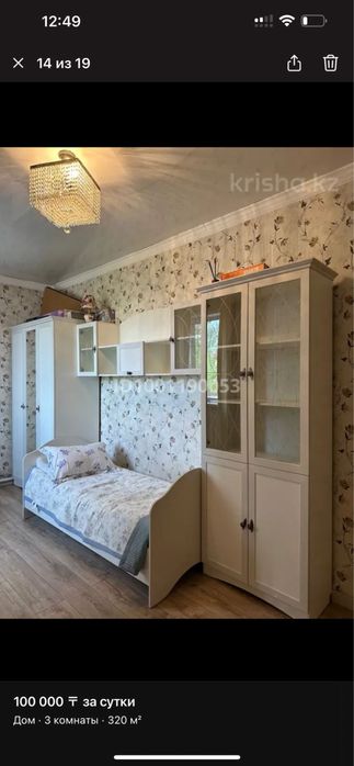 Коттедж в аренду посуточно