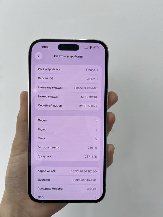 iPhone 14 Pro Max 256/83%